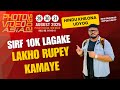 Sirf 10k se kro business aur kamao lakho 