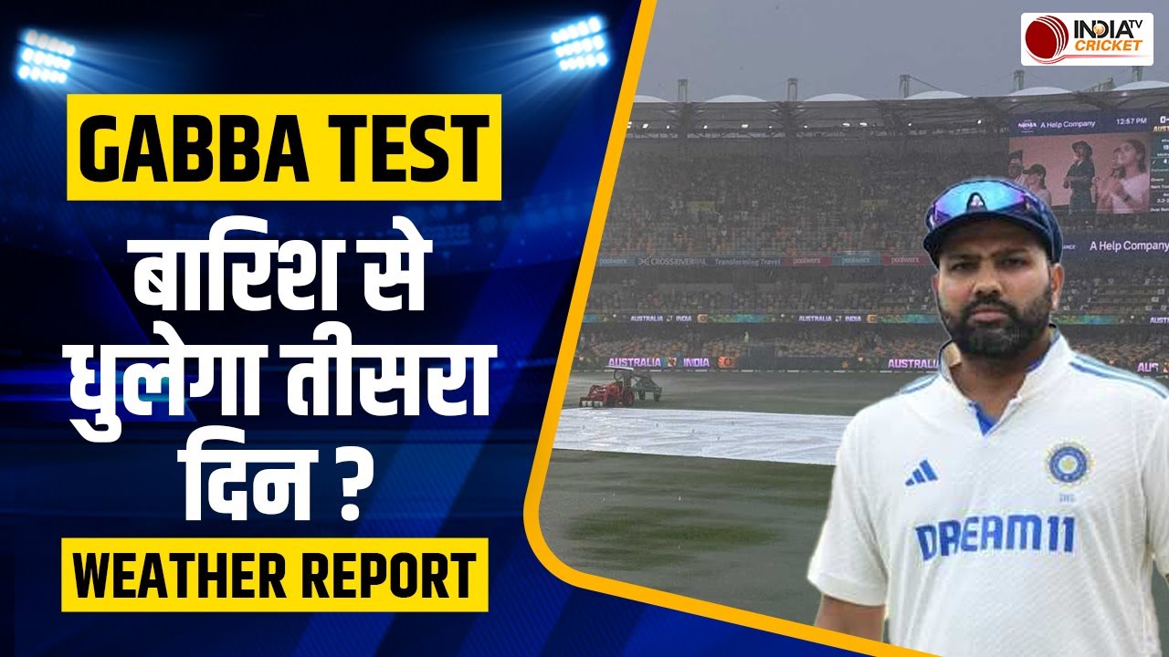 IND vs AUS 3rd Test Day 3 Weather Report: Gabba में तीसरे दिन कैसा ...