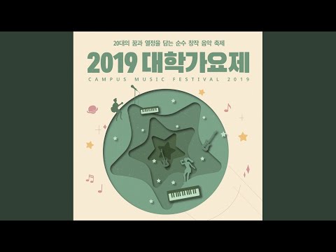 너만이