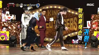 [복면가왕]  물 흐르듯 부드러운 전갈자리의 수준급 문워크! 20200426