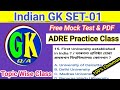 Indian GK SET-01,ADRE MocK Test,ADRE Practice Class,ADRE Common Class,ADRE,DME Important Q/A,VVI MCQ
