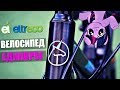 Стильный электровелосипед для города. Новинка Eltreco Kupper Unicorn