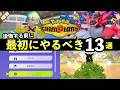 【ポケモンチャンピオンズ】最初にやるべきこと13選！VP集め方・パーティの組み方・育成方法・バトル知識も解説