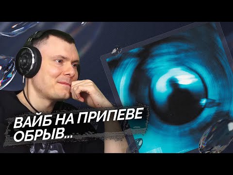 T-Fest - Разбуди Меня | Реакция И Разбор