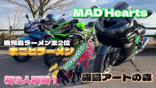 メンバー勢揃い初3人収録は、笑いが止まらん⚡️【MAD hearts