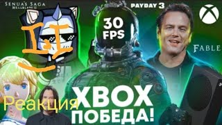 картинка: XBOX ПОБЕДИЛ ВСЕХ | Starfield 30 FPS | Fable Persona 3 Reload Avowed Hellblade 2 Реакция на Deadp47 