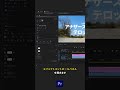 アナザースカイ風のテロップの作り方【Premiere Pro/プレミアプロ チュートリアル】 #shorts