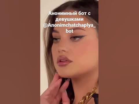 Анонимный чат бот телеграмм - YouTube
