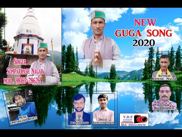 New Guga Song 2020 | Sirmouri Natti | Som Parkesh Nagar | DJ RockerZ class=