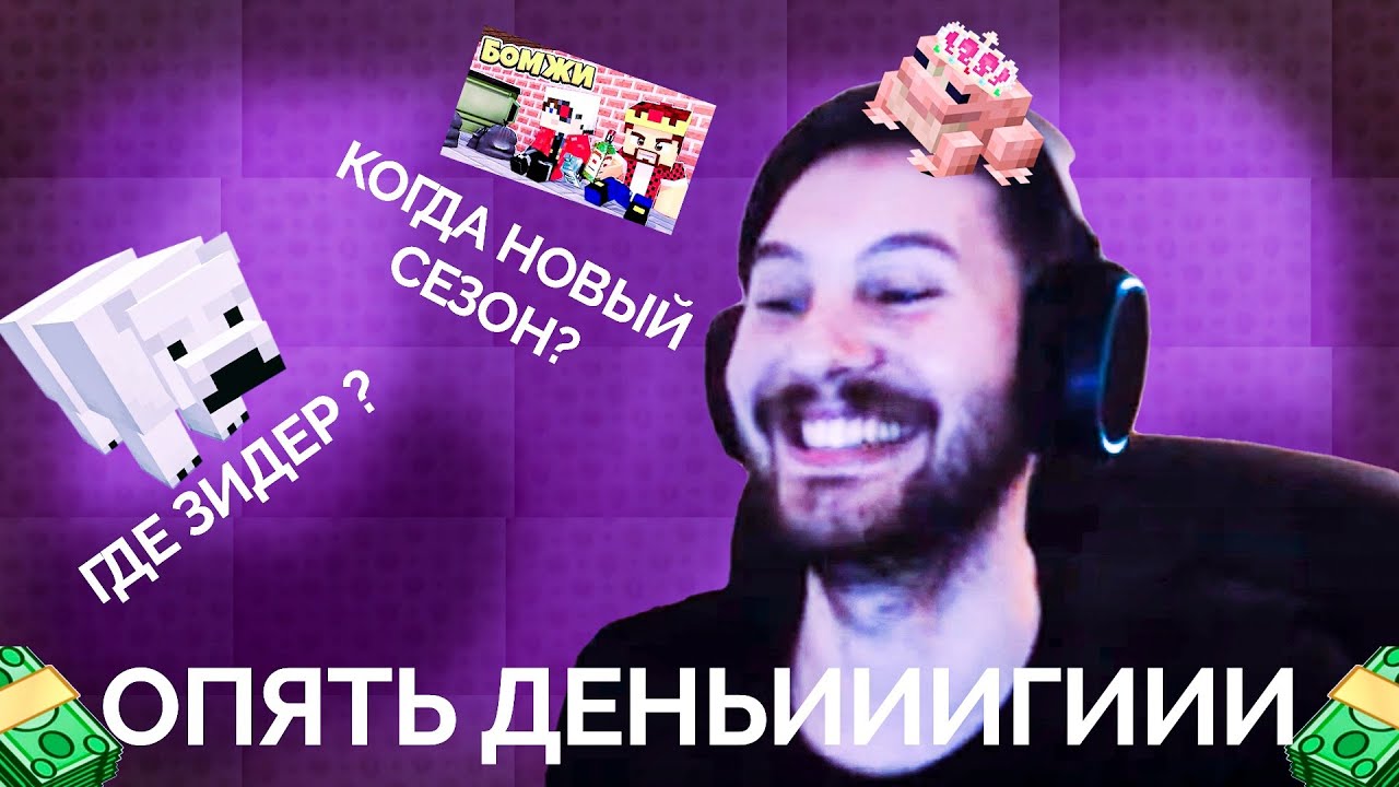 АИД ОТВЕЧАЕТ НА ДОНАТЫ | КУДА УХОДИЛ С ЮТУБА, ГДЕ ЗИДДЕР? #Аид #Стрим # ...