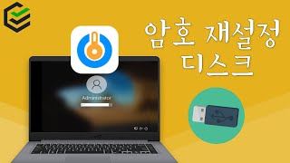 Password Reset Disk - How to Change Your Windows Login Password When Locked Out of Your Computer screenshot 4