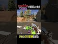 アクセルのアルティメットをいろんなレジェンドで回避できるか検証解説 | apexlegends #shorts #apex