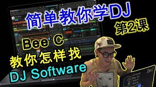 简单教你DOWNLOAD DJ Software (DJ教学第二课) #BeeC#DJ#教学