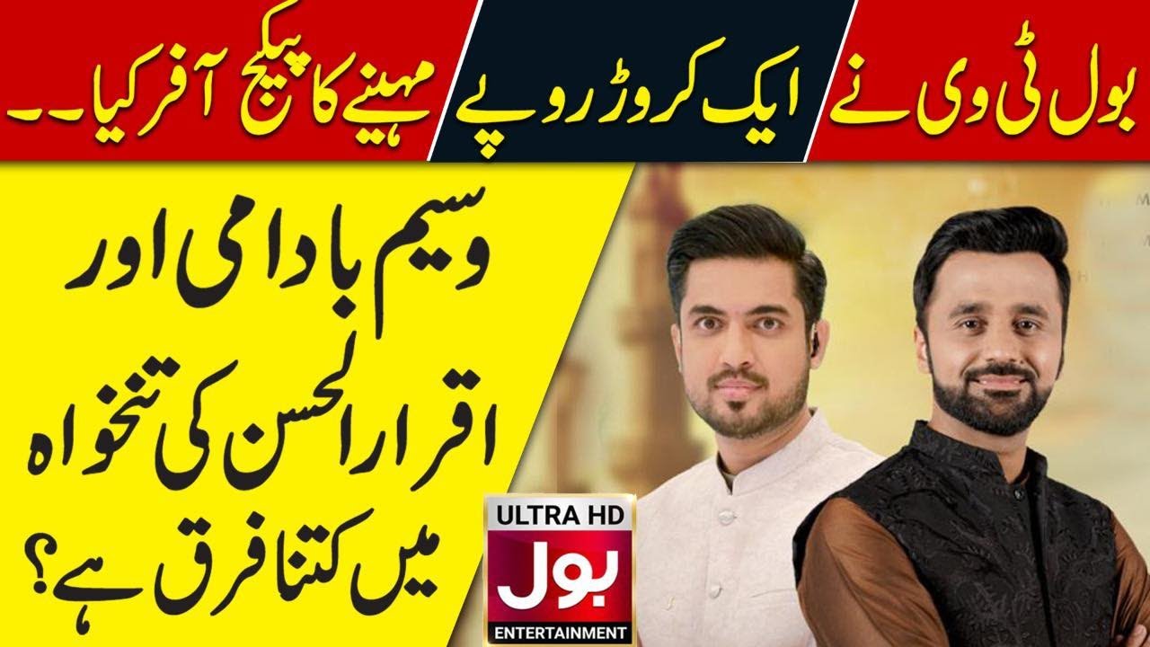 bol-tv-offered-1-crore-per-month-to-wasim-iqrar-iqrarulhasan-youtube