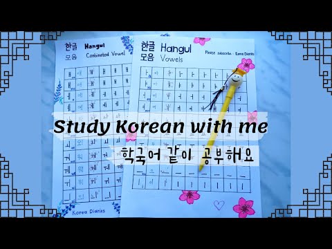 Video: Hoe om hallo te sê in basiese Koreaans