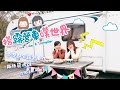 【塘福露營車🚎】外國野遊🏝實測！A4紙箱烤雞🐔