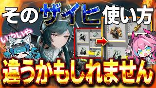 [Arknights End Field] Most people don't know about this?! An explanation of how to use the intell... screenshot 1