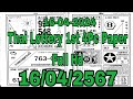 Thai Lottery 1st 4Pc Full Paper 16-04-2024 | Thai Lotto | Thai Lotto 4pic 1st Part Paper 16/04/2024