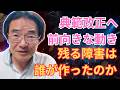 門田 隆将 - 【皇統を守れるのか】皇室典範改正へ一歩前進も、消えない重大リスク