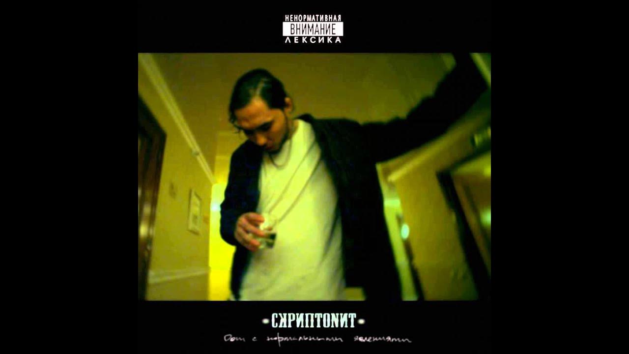 скриптонит это любовь ремикс. скриптонит это любовь ремикс. дом с нормальными явлениями. скриптонит это любовь ремикс. скриптонит дом с нормальными явлениями.