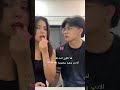 لما تكون انت قليل الادب وهيه محترمه 🙈😂💗