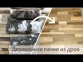 DIY Деревянное панно из дров