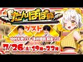 【#たんぽぽ杯】✨誰でも参加可能なオンライン将棋大会✨【中継配信】