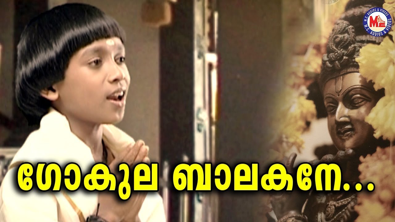  Gokula Balakane  Malayalam Devotional Video SongsSree Krishna Video Songs