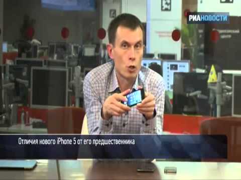 Отличия Iphone 5 от других смартфонов. Отличия от Iphone 4s.