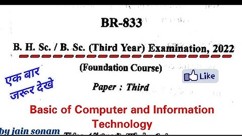 B.H.Sc /B.Sc 3rd year Examination paper 2022 F.C -3/ Basic of computer &Information Technology