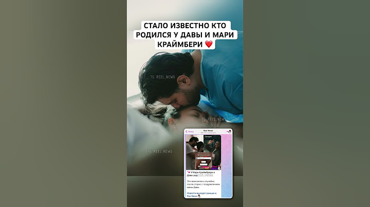 Стал известен ПОЛ МАЛЫША Мари Краймбрери и Давы ❤️🥹 #МариКраймбрери #Дава