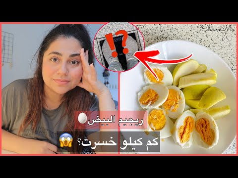 2. My personal experience with the boiled egg diet