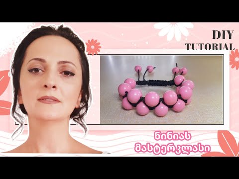 DIY  მაკრამეს სამაჯური/ნინიას მასტერკლასი/tutorial