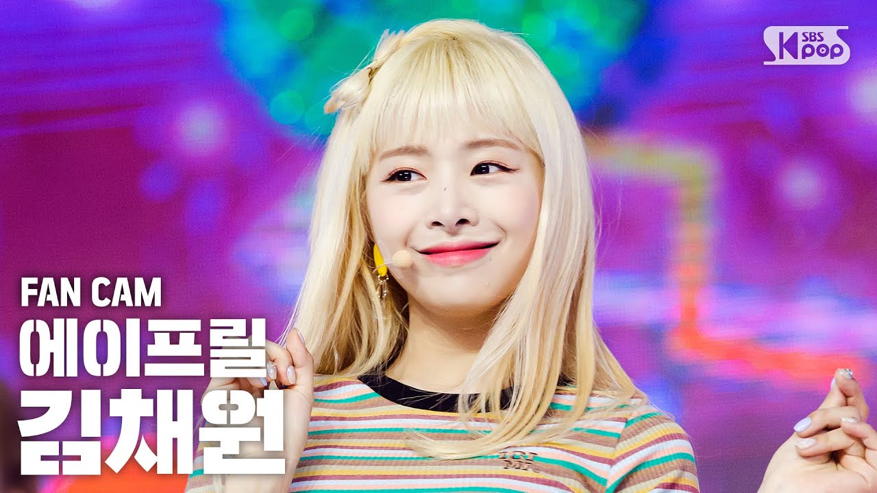 [안방1열 직캠4K] 에이프릴 김채원 'Oops I'm Sorry' (April CHAEWON FanCam)│@SBS Inkigayo_2020.4.26