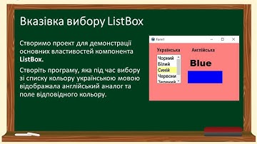 Lazarus (Delphi) Вказівка вибору ListBox  та ComboBox