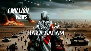 Haza Salam ( ھذا سلام ) Maryam shihab | lyrics with English translation | Slowed & Reverb #palestine Resimi