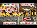 【ドラクエ7リメイク】中盤攻略まとめ!今すぐやるべき事10選を紹介/うさぎのしっぽ/はぐれメタル/レブレサック分岐/隠し宝箱など