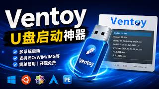 下载ubuntu 26.04官方镜像文件及制作ventoy优盘启动工具