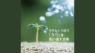Greening Music (Song of Heart) screenshot 5