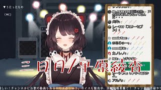 【戍亥とこ】歌　三日月　【inui toko】song mikazuki