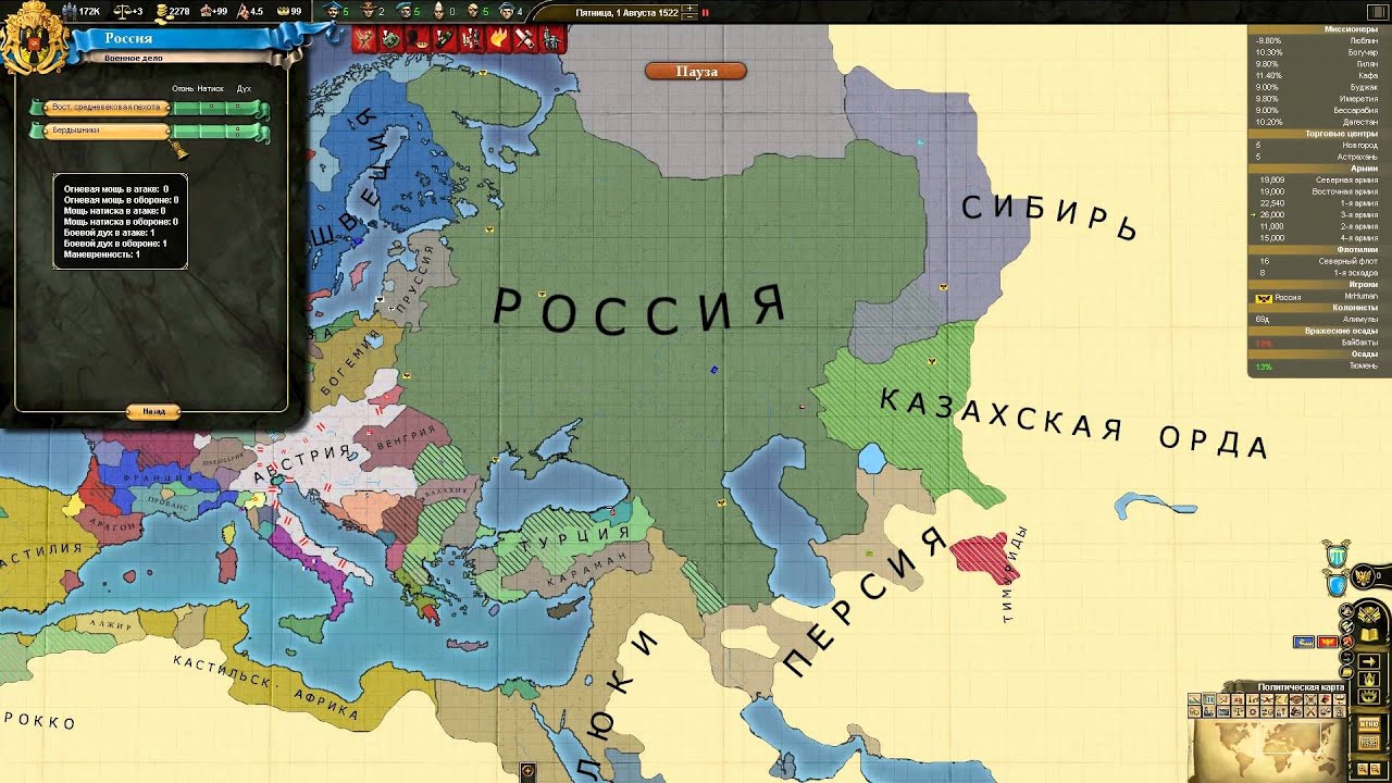 Европа 3 видео. Europa Universalis 3 Российская Империя. Европа 3: божественный ветер. Европа 3: Великие династии. Европа универсал 3.