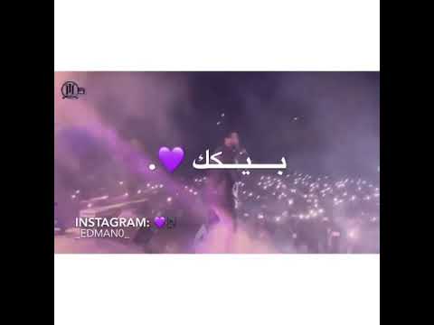 تامر حسني كل حاجة بينا لسة بتفكرني بيه حالات واتس