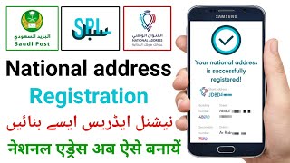 National Address Registration Saudi Arabia | National Address Kaise Banaen | Spl Registration screenshot 1