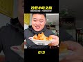 震驚!沙縣小吃不只快餐!2小時怒嗑8家,這才是真正的沙縣美食文化! #美食探店 #街头美食 #上海美食 #武汉美食 #苍蝇馆子