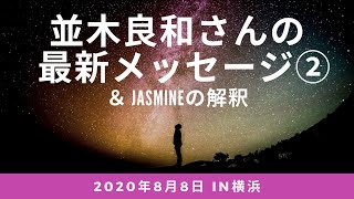 【今一番手放すべきもの】所有欲が強い方必見！〇〇を手放すことで身軽となり次元上昇できる！