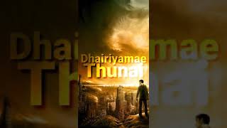 Tamil motivation || tamil status|| Mun sellada what's app status