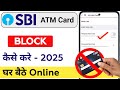 SBI ATM कार्ड Block करे वो भी ऑनलाइन | SBI ATM Card Block Kaise Kare | How to block sbi atm card