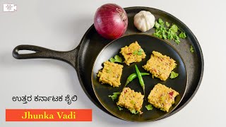 Jhunka Vadi | Zunka | Jhunka | North Katnataka Special | Marati Jhunka |