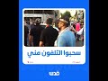 سحبوا التلفون مني صحفية خلال تغطيتها قمع مسيرة رام الله التي خرجت يوم أمس تنديدا باغتيال نزار سحبوا التلفون مني صحفية خلال تغطيتها قمع مسيرة رام الله التي خرجت يوم أمس تنديدا باغتيال نزار