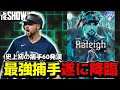 【降臨】遂に来た...MLB史上初捕手60発漢"ローリー"使ったら衝撃のHRが見れました...【MLB THE SHOW 25】#マリナーズ